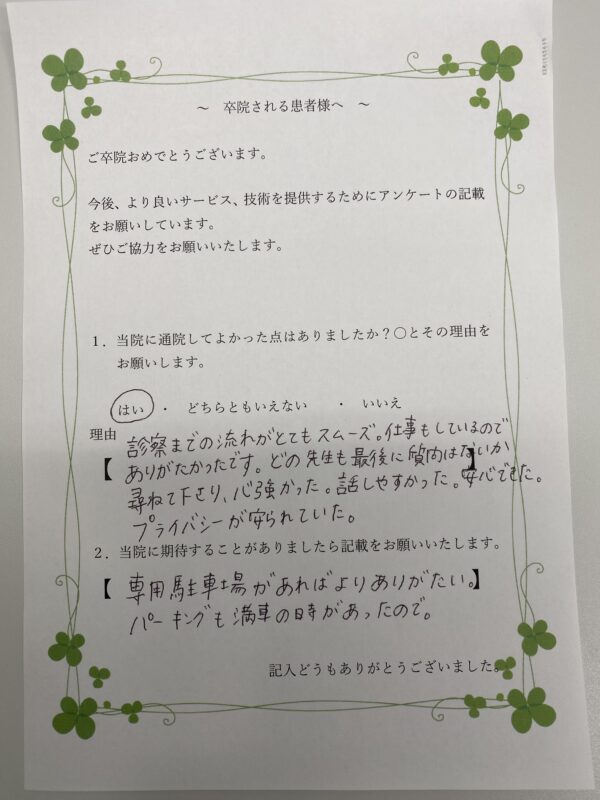 患者様からの声：患者T