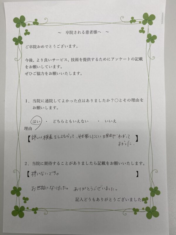 患者様からの声：患者T