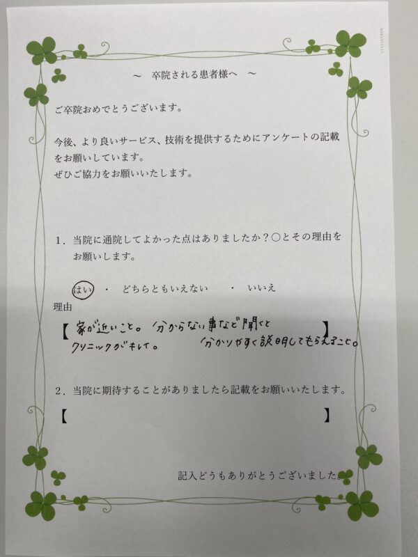 患者様からの声：患者U