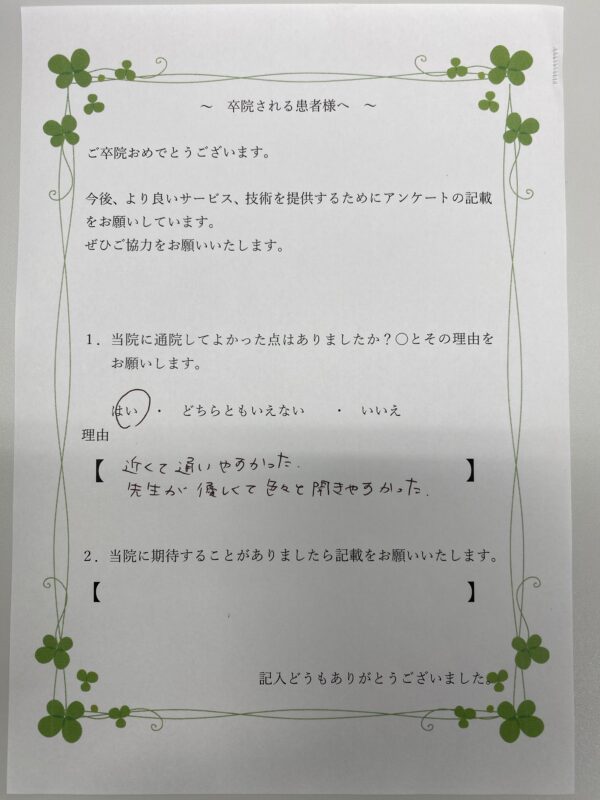 患者様からの声：患者A