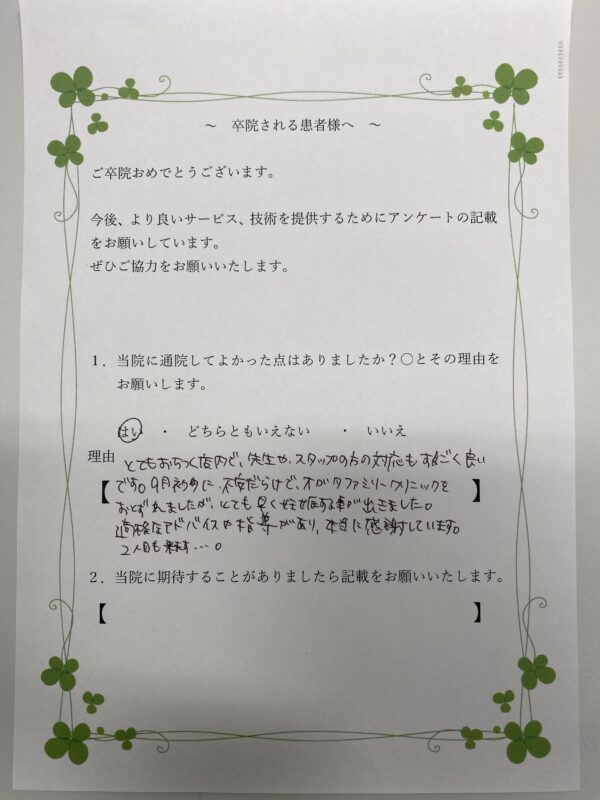 患者様からの声：患者K