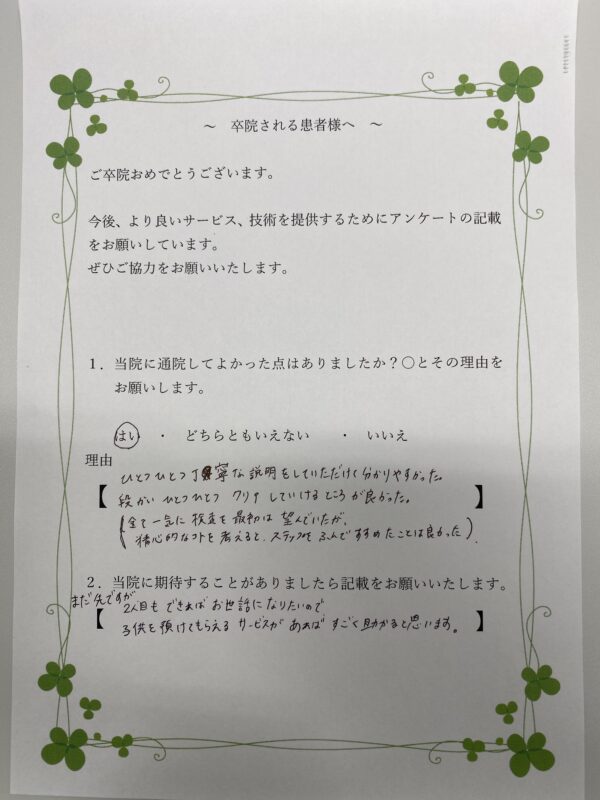 患者様からの声：患者S