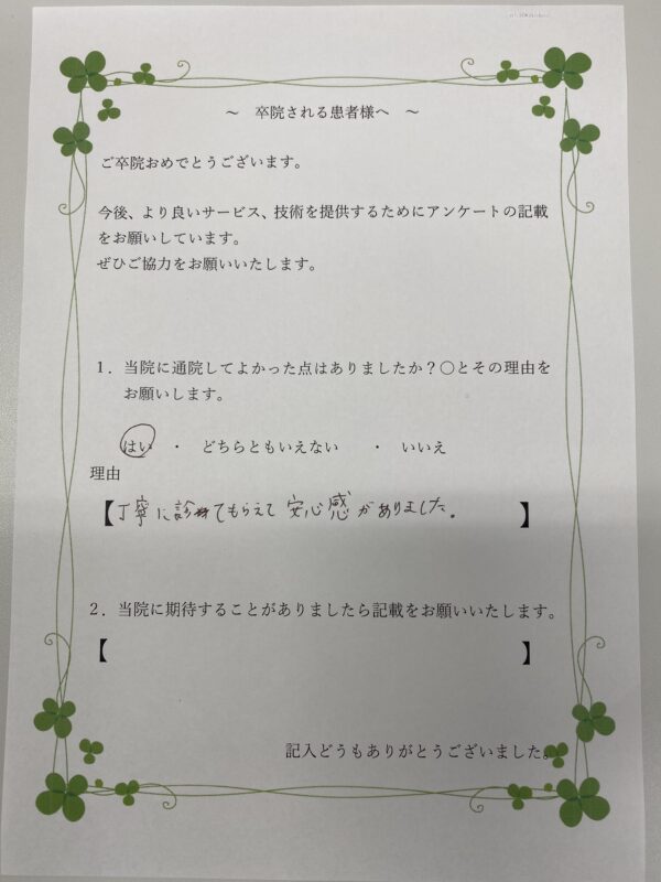 患者様からの声：患者T