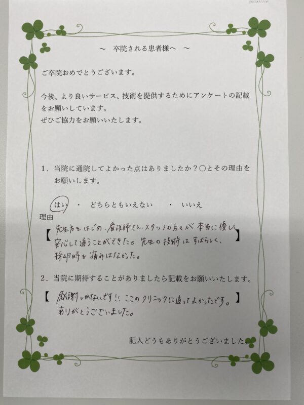 患者様からの声：患者O