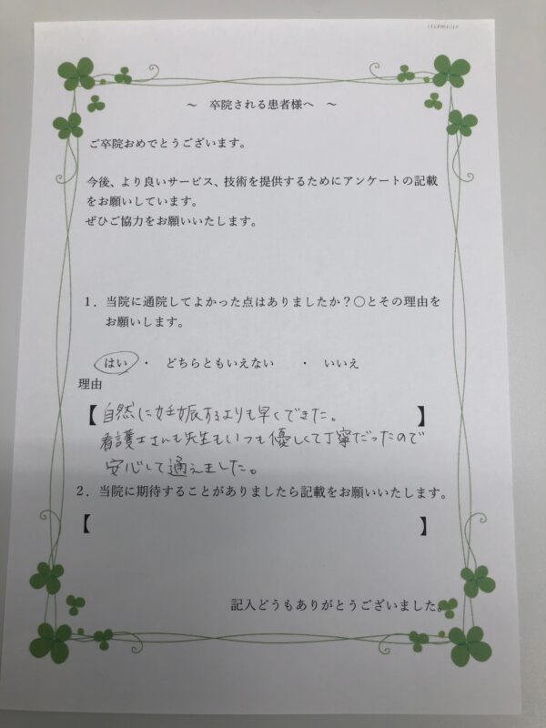 患者様からの声：患者T