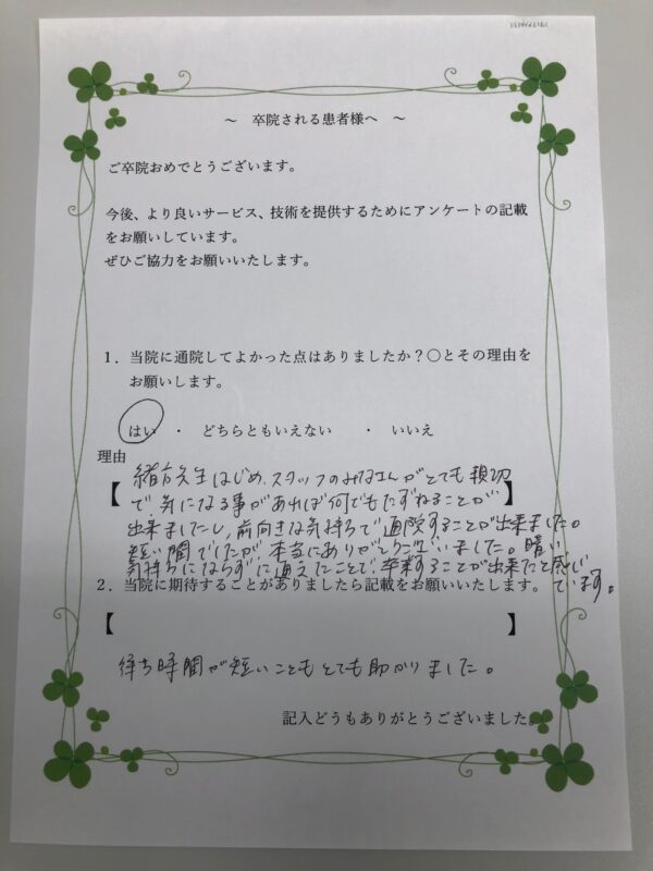 患者様からの声：患者K