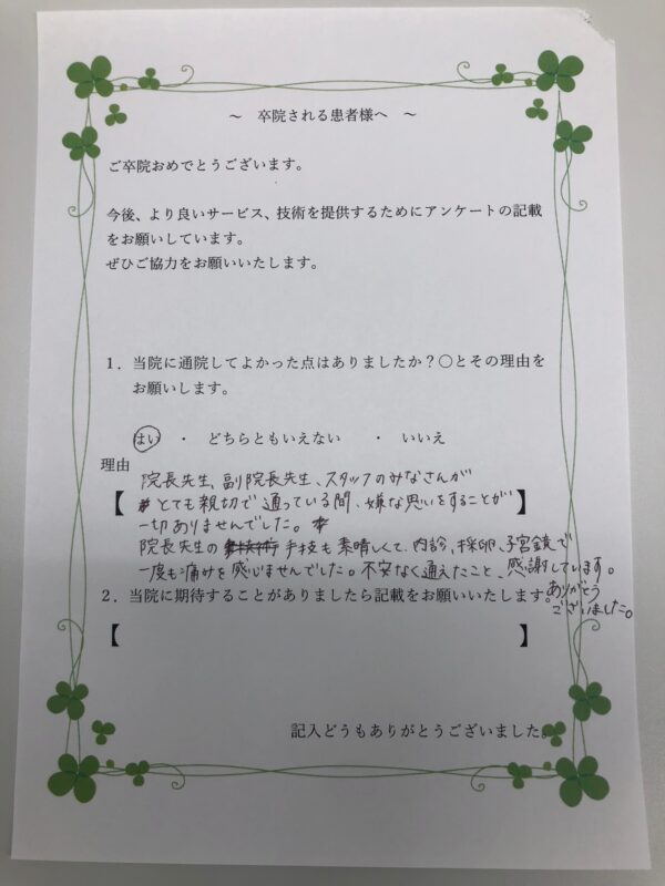 患者様からの声：患者A