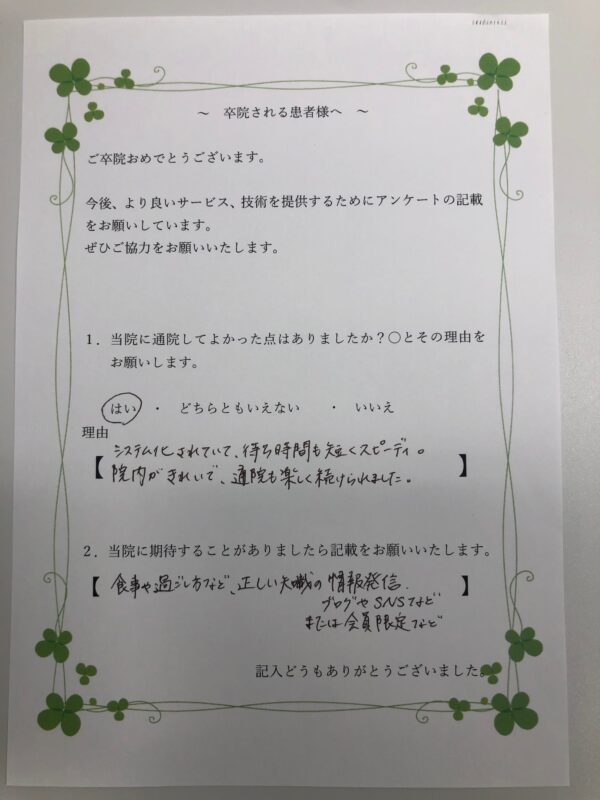 患者様からの声：患者T