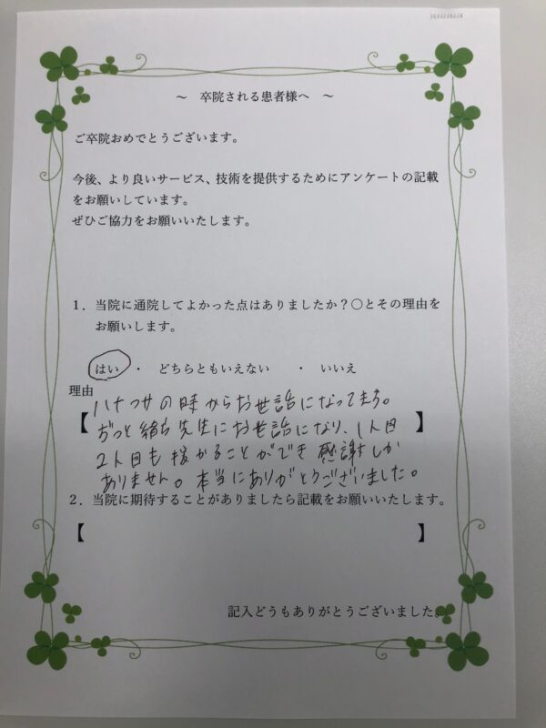 患者様からの声：患者N