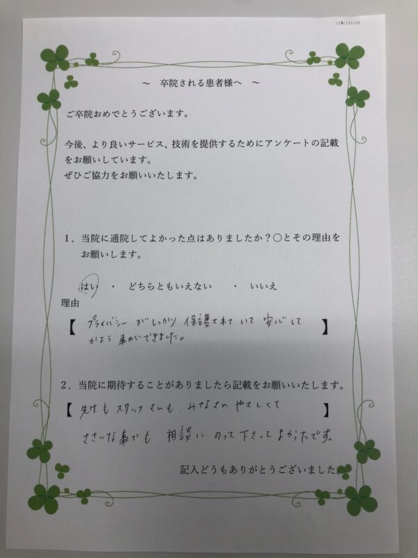 患者様からの声：患者T