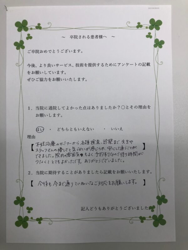 患者様からの声：患者K
