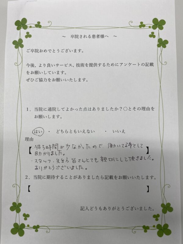 患者様からの声：患者O