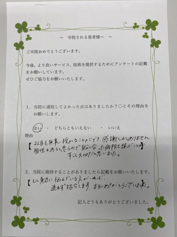 患者様からの声：患者N