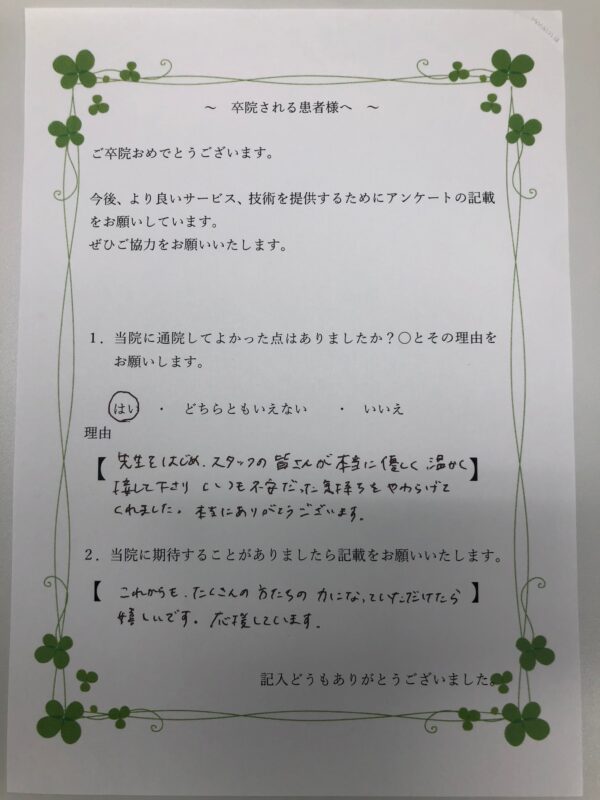 患者様からの声：患者M