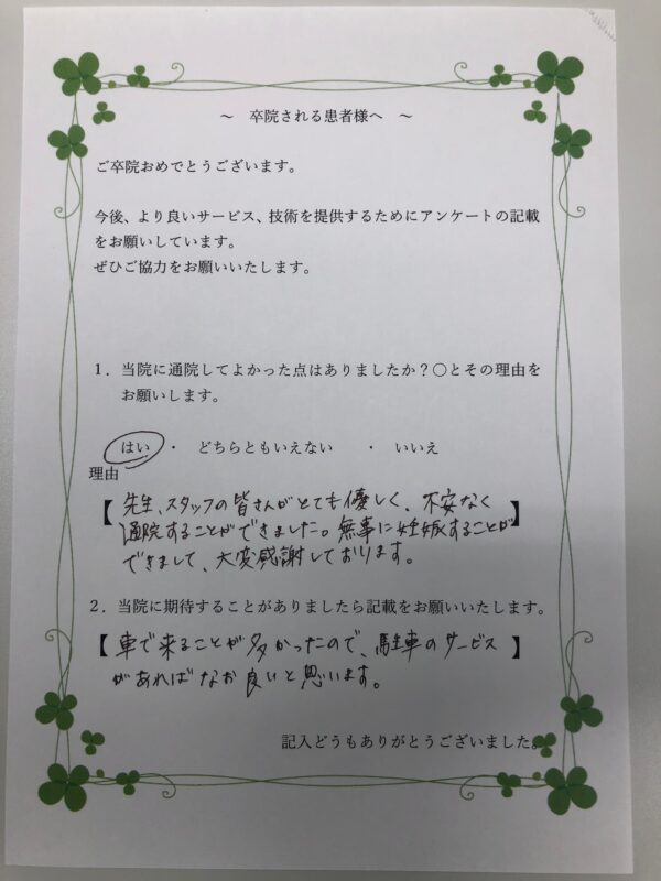 患者様からの声：患者F