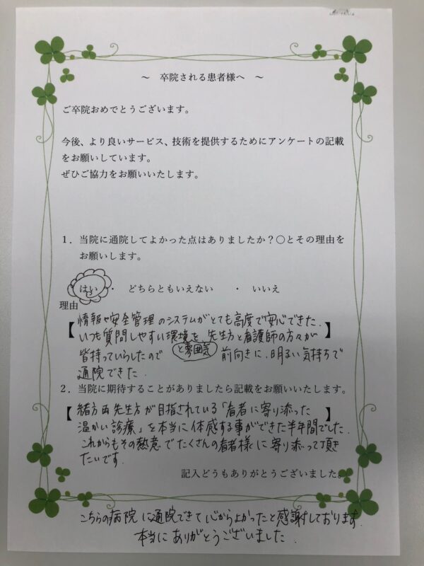 患者様からの声：患者M