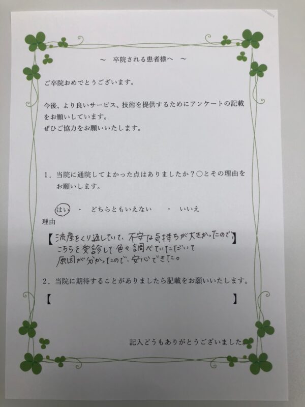 患者様からの声：患者M