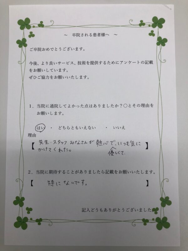 患者様からの声：患者A
