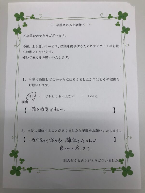 患者様からの声：患者T