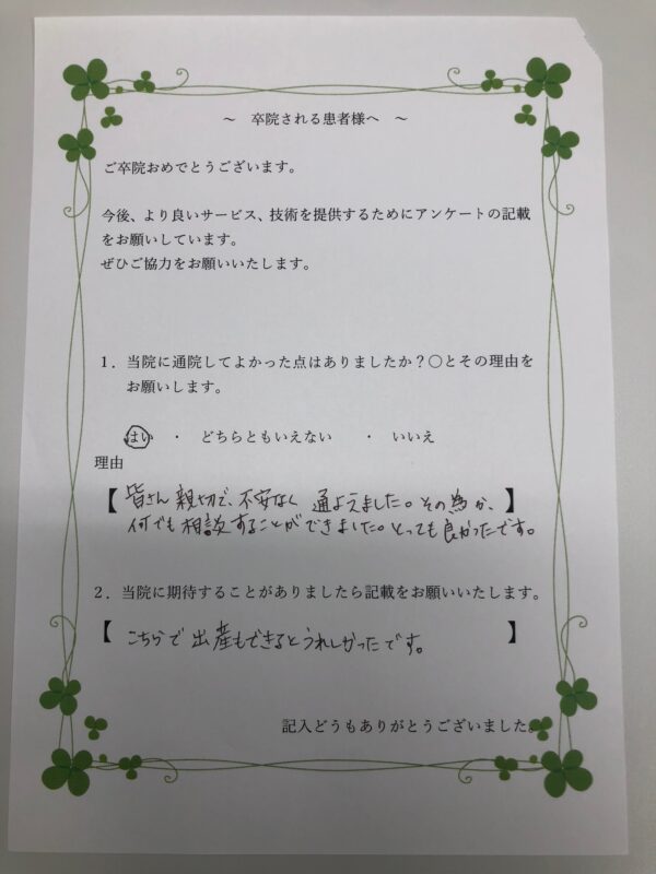 患者様からの声：患者S