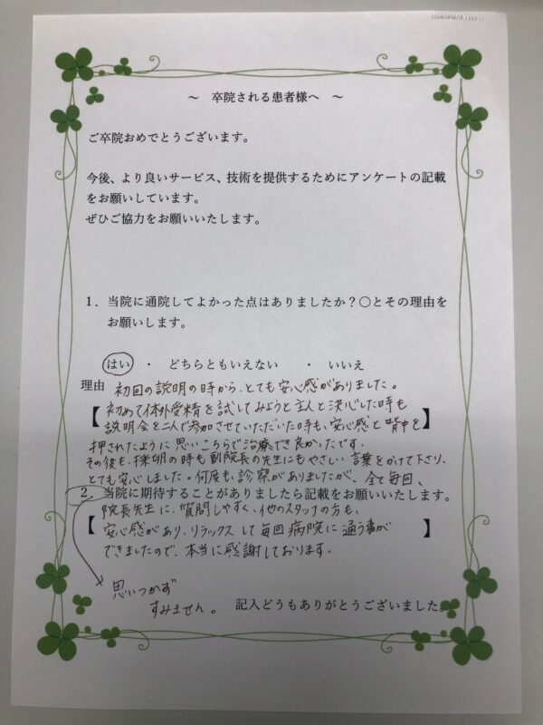 患者様からの声：患者M