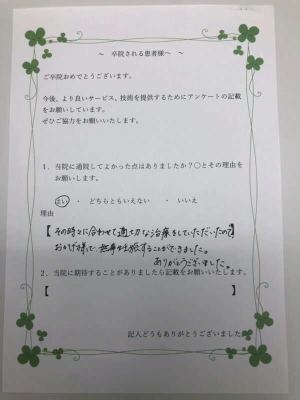 患者様からの声：患者S