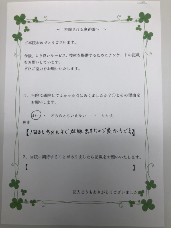患者様からの声：患者K