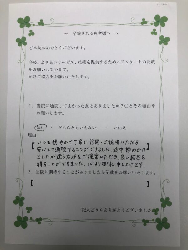 患者様からの声：患者T