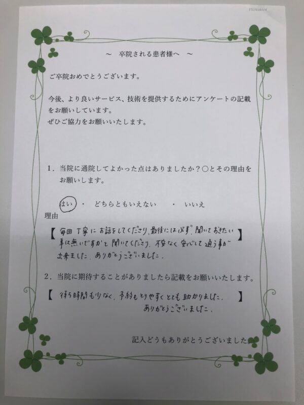 患者様からの声：患者N