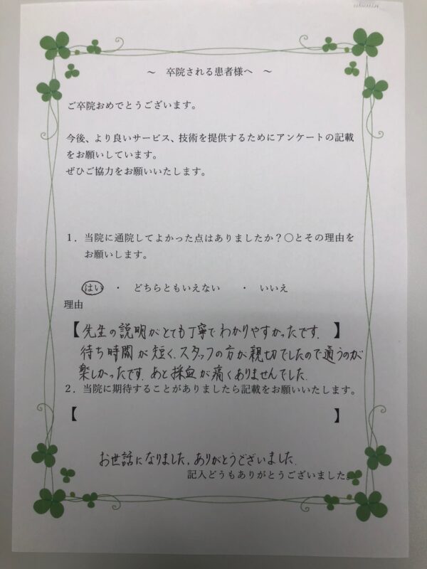 患者様からの声：患者G