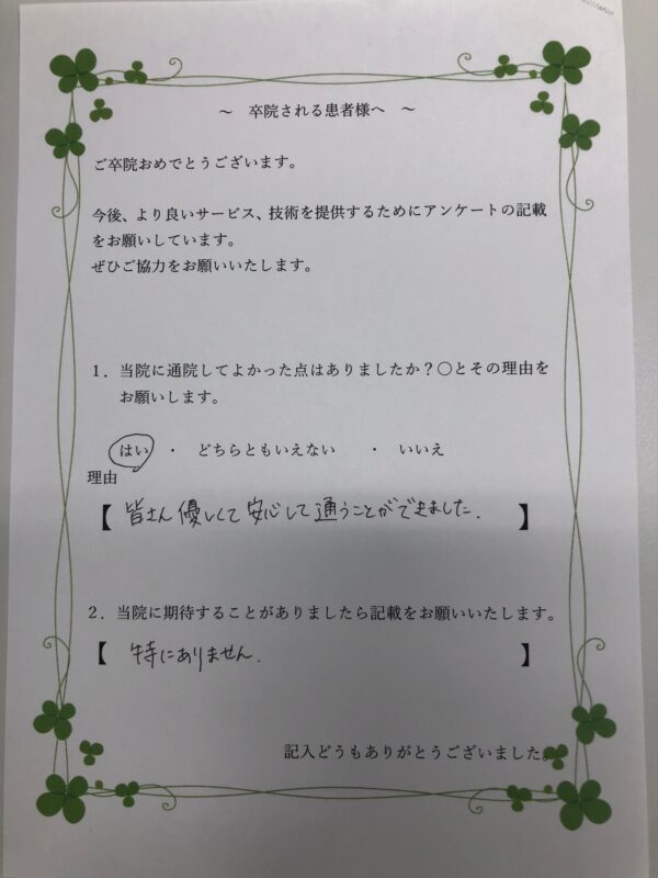 患者様からの声：患者K