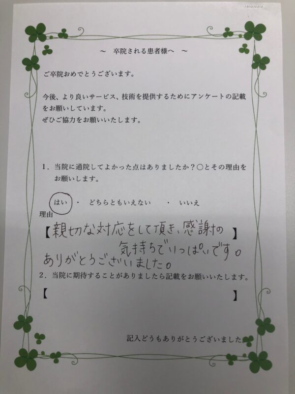 患者様からの声：患者N