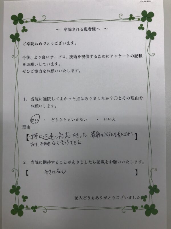 患者様からの声：患者S