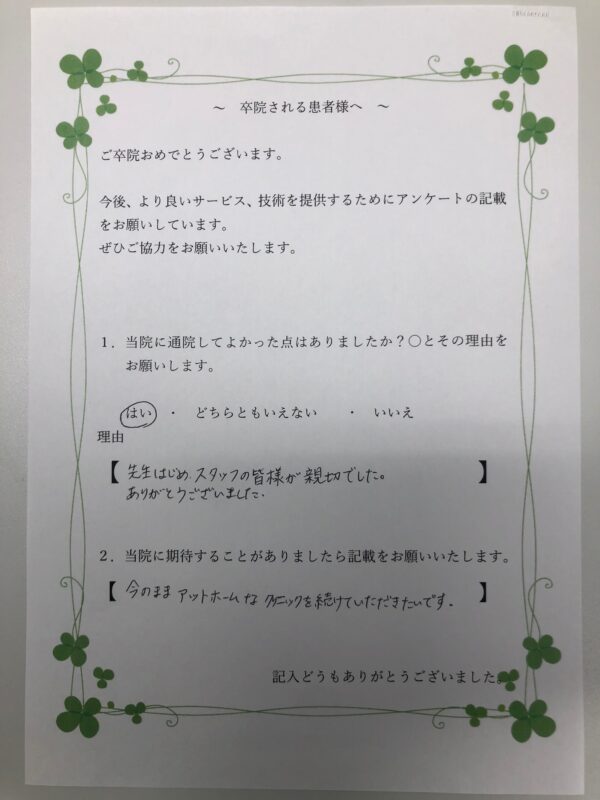 患者様からの声：患者A