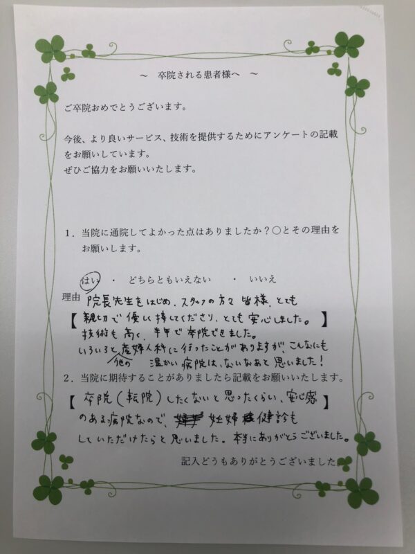 患者様からの声：患者U