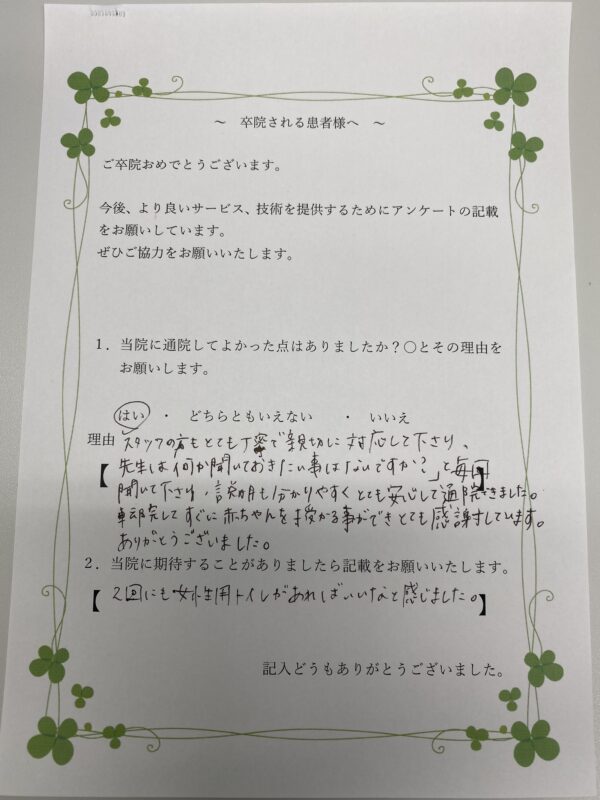 患者様からの声：患者U
