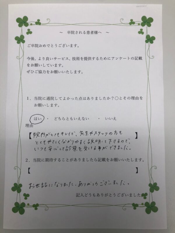患者様からの声：患者T
