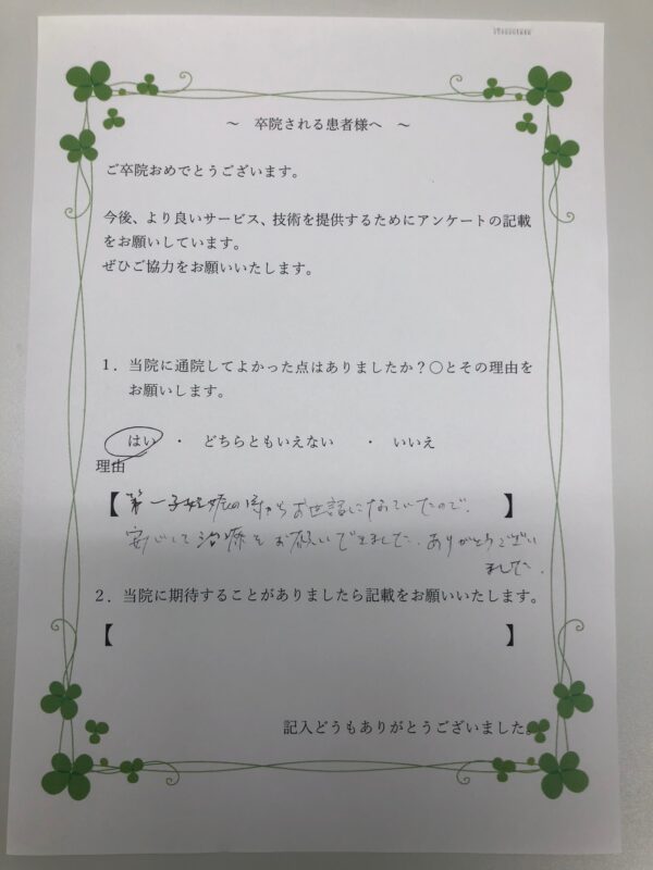 患者様からの声：患者M
