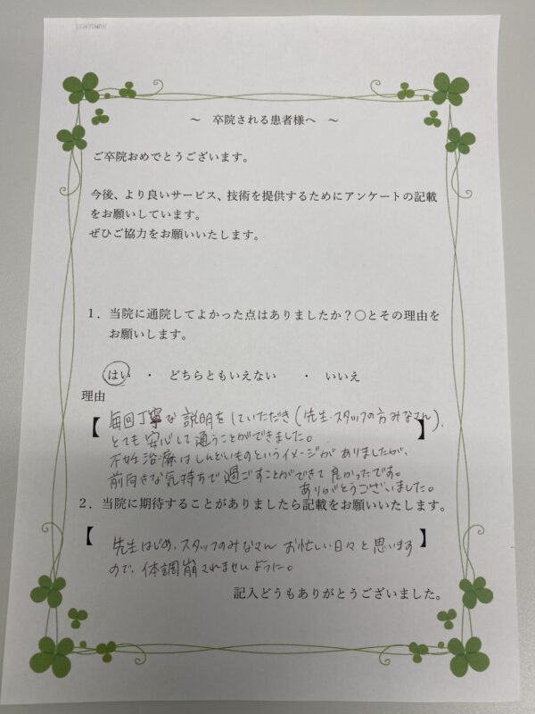 患者様からの声：患者O