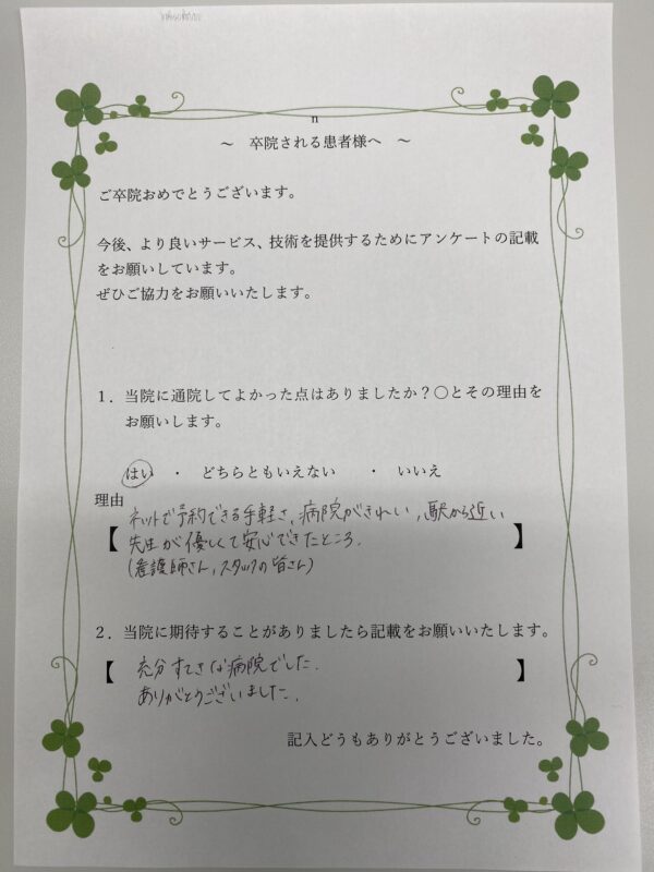 患者様からの声：患者K