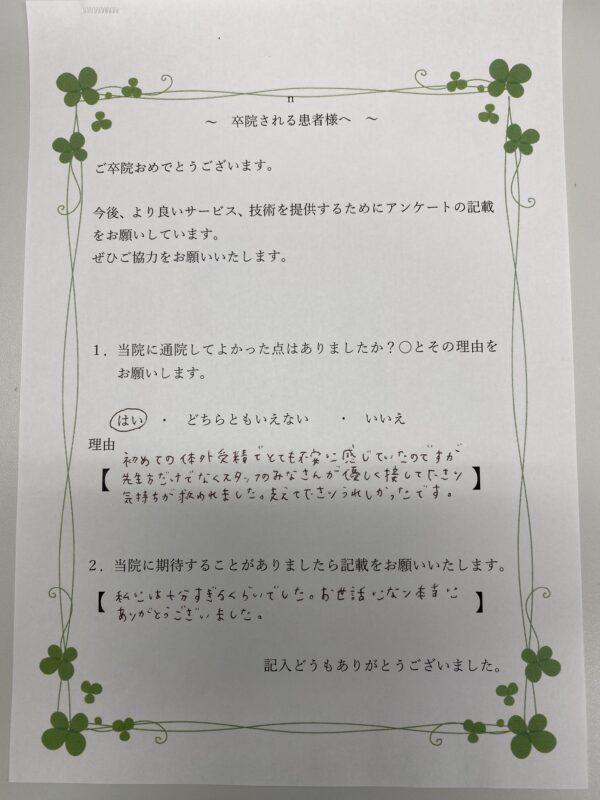 患者様からの声：患者M