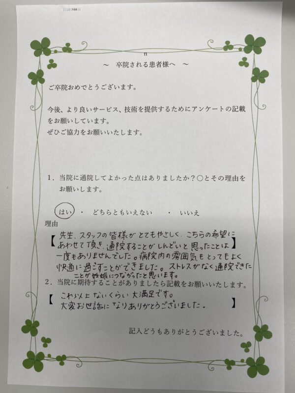 患者様からの声：患者K