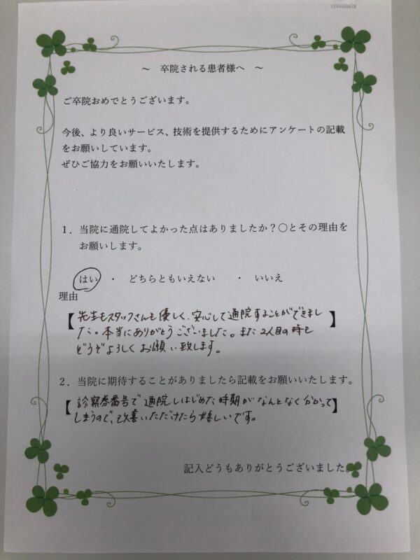患者様からの声：患者K