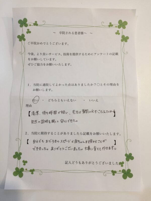 患者様からの声：患者M