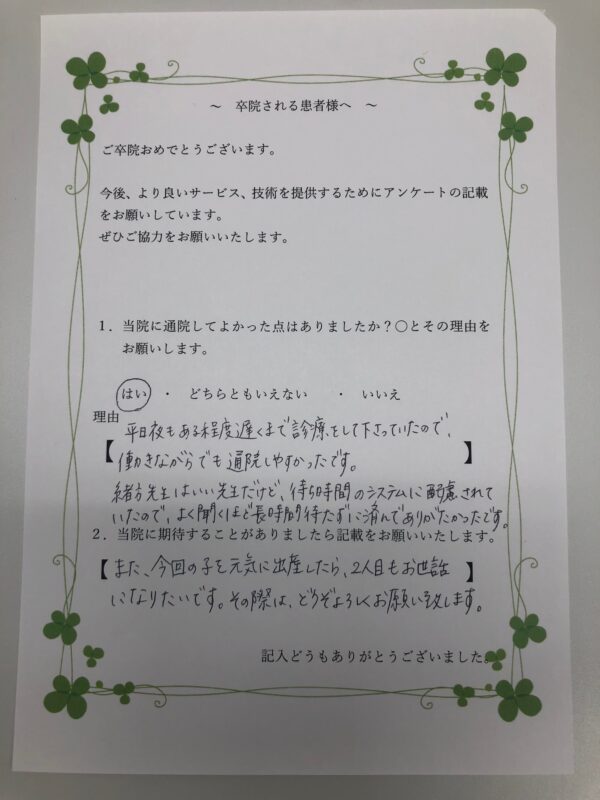 患者様からの声：患者S