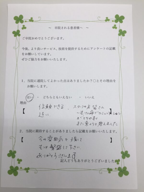 患者様からの声：患者M
