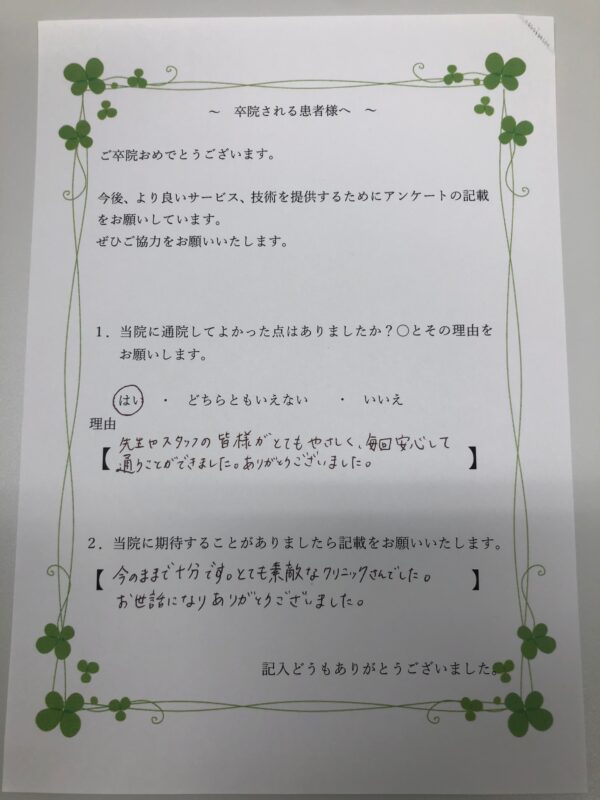 患者様からの声：患者A
