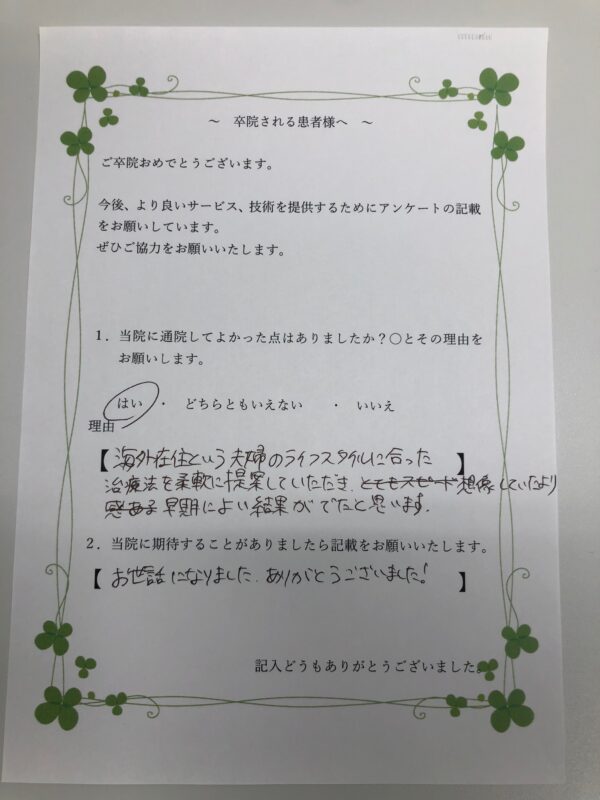 患者様からの声：患者K