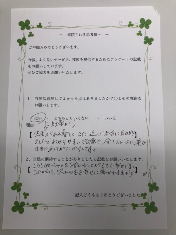 患者様からの声：患者K