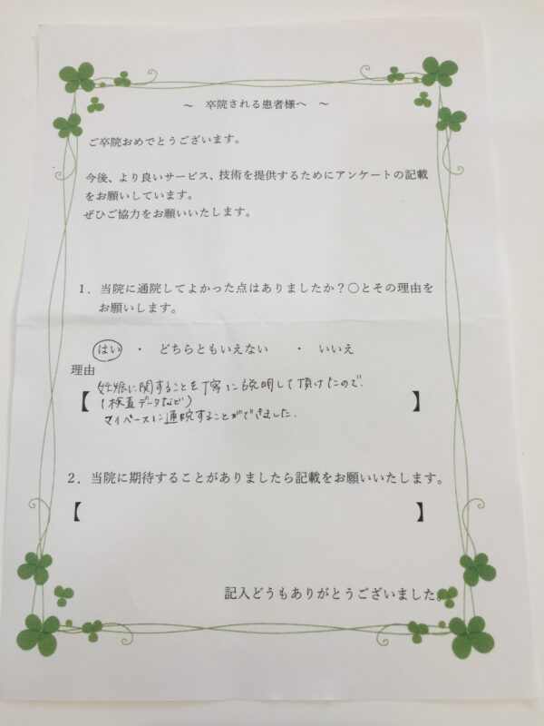 患者様からの声：患者K